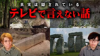 これはジムキャリーがベロを出したあのパフォーマンス…。 - テレビでは言えなかった。世界の遺跡に隠された秘密【 都市伝説  巨石遺跡 超古代文明 】