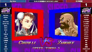 Super Street Fighter 2X :East vs West 2026/09/29