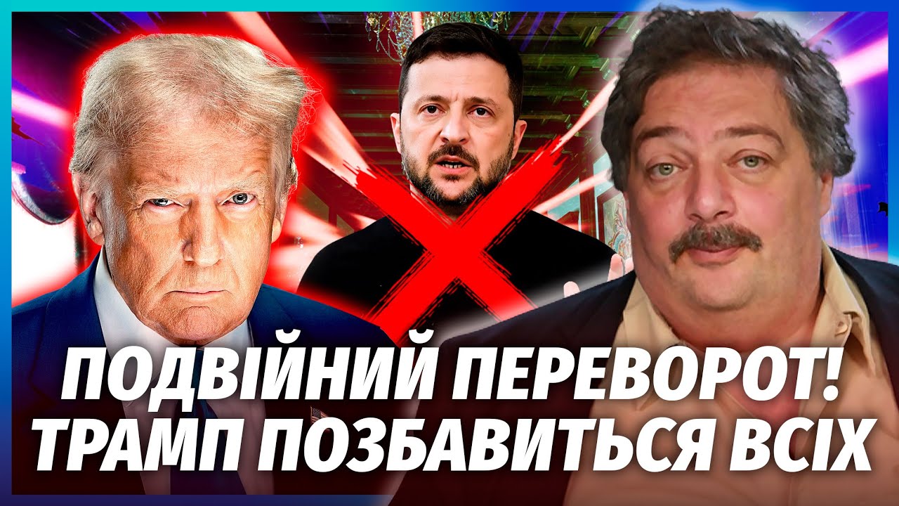 🔥БИКОВ: Трамп погодив ВИКРАДЕННЯ ЗЕЛЕНСЬКОГО! Буданова ввели в ОФІС НЕ ПРОС