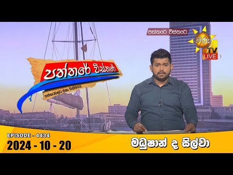 Hiru TV