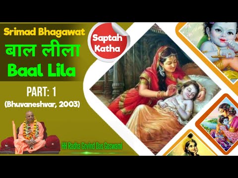 Srimad Bhagavat Saptah: Krishna Baal Lila Part 1 | बाल लीला भाग 1 | HH Radha Govind Das Goswami
