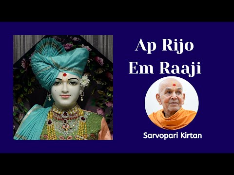 Ap Rijo Em Raaji | BAPS Kirtan | Swaminarayan Kirtan