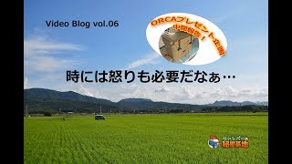 時には怒りも必要だなぁ・・・　ORCAプレゼント企画中間報告など