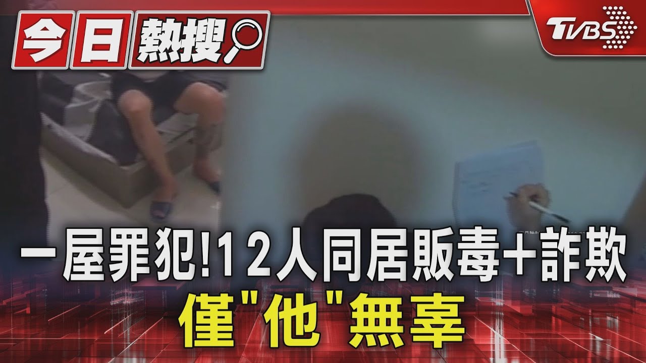 雲林破詐團「搜出槍毒」!拉K母抱嬰同住 13人全落網