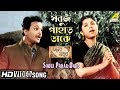 Sobuj Pahar Dake Moner Moyur Bengali Movie Song Uttam Kumar HD Video Song