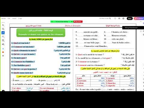 معسكر فرنساوى تانيه ثانوى ترم تانى معسكر مراجعة نهائية فرنساوى تانيه ثانوى الترم التانى