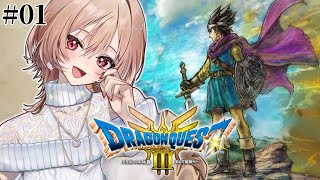 【ドラクエ3リメイク】完全初見！！世界中のお宝が、キミを待ってる。【にじさんじ】