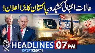 Iran Strikes US | Iranian Drone Attack Hits Saudi Refinery| Middle East Tensions |7PM News Headlines