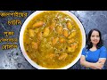 ❤️jalpai chutney recipe‼️jalpai chutney recipe in bangla‼️ Jalpai chutney