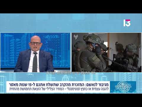 עו״ד אילן כץ על ההשלכות הקשות של משחק בנשק