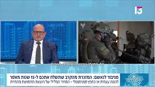 שימוש לא חוקי בנשק: השלכות משפטיות חמורות בישראל