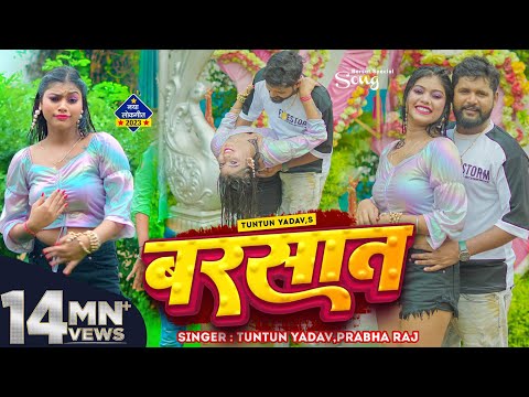 टुनटुन यादव — watch video