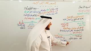 صورة لامية الأفعال (46-48)