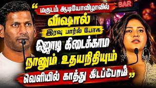 Download lagu இரவு பார்ல போக ஜோடி கிடைக்காம நானும் உதயநிதியும் வெளியில் காத்து கிடப்போம் l magudam lvishal lanjali mp3 Download lagu இரவு பார்ல போக ஜோடி கிடைக்காம நானும் உதயநிதியும் வெளியில் காத்து கிடப்போம் l magudam lvishal lanjali mp3