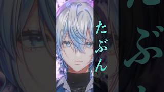 - 【#歌ってみた 】『たぶん/YOASOBI』をガチでクセの強いVtuberが歌った! 【 #白噛ましゅー 】