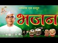 विश्वाचा विश्व नायक New Parmatma Ek Song Parmatma Ek