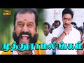 Muthuramalingam Super Scenes HD Gautham Karthik Priya Anand Napoleon Ilaiyaraaja
