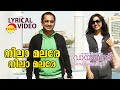 Nilaa Malare Lyrical Video Song Diamond Necklace Fahadh Faasil Samvrutha Sunil