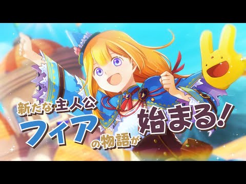 Announcement Trailer