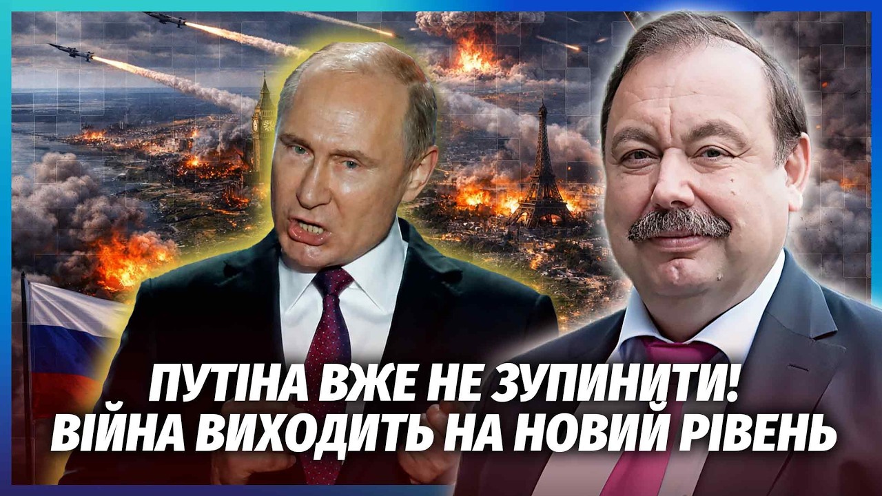 ❗️ГУДКОВ: Почалося! Глобальна ВІЙНА В ЄВРОПІ. РФ б'є по ПОЛЬЩІ ТА НІМЕЧЧИНІ. ?