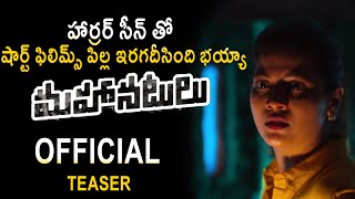 Mahanatulu Movie Official Teaser | Goldie Nissy | Abhinav | Telugu Latest Teasers 2022 | Daily News video