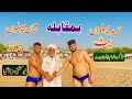 Hameed Pehlwan Butt Vs Shan Pehlwan Hora Ll Mela Kushti Ll 18 October 2023