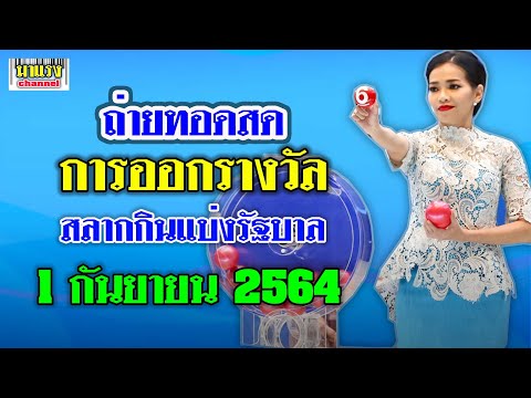 ตรวจหวย