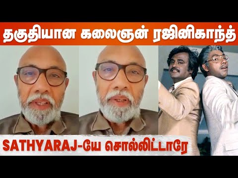 Actor Sathyaraj Talks About Superstar Rajinikanth - Rajinifans.com