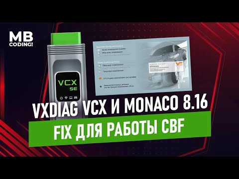Mercedes Benz DTS Monaco 8.16 / FİX для работы с CBF файлами / Прибор VXDIAG VCX SE