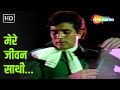 Mere Jeevan Saathi Title Song R D Burman Rajesh Khanna Mere Jeevan Sathi 1972