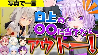 アウトな発言連発!?泥棒建設債務者達の地獄大喜利対決【猫又おかゆ/白上フブキ/大神ミオ/兎田ぺこら/常闇トワ/鷹嶺ルイ/博衣こより/ホロライブ切り抜き】
