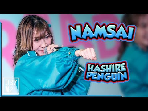 200823 BNK48 Namsai - Hashire Penguin (วิ่งไปสิ...เพนกวิน) @ Road Show Chaeng Wattana [Fancam 4K60p]
