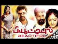 Beautiful Latest Full Movie | New Tamil Dubbed Romantic Comedy Movie | Jayasurya | Meghana Raj
