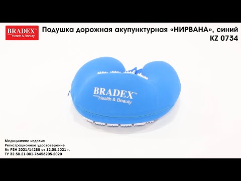 Миниатюра изображения товара Массажная подушка Bradex Нирвана KZ 0734