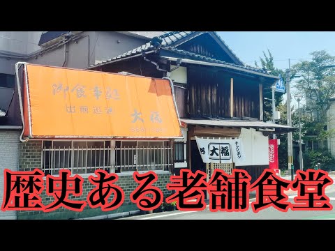[Kitakyushu Gourmet] ¡¡El campeón de Daifuku Shokudo en el distrito de Yahatahigashi estaba lleno de volumen y delicioso!!