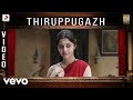 Kaaviyathalaivan Thiruppugazh Video A R Rahman Siddharth Prithviraj