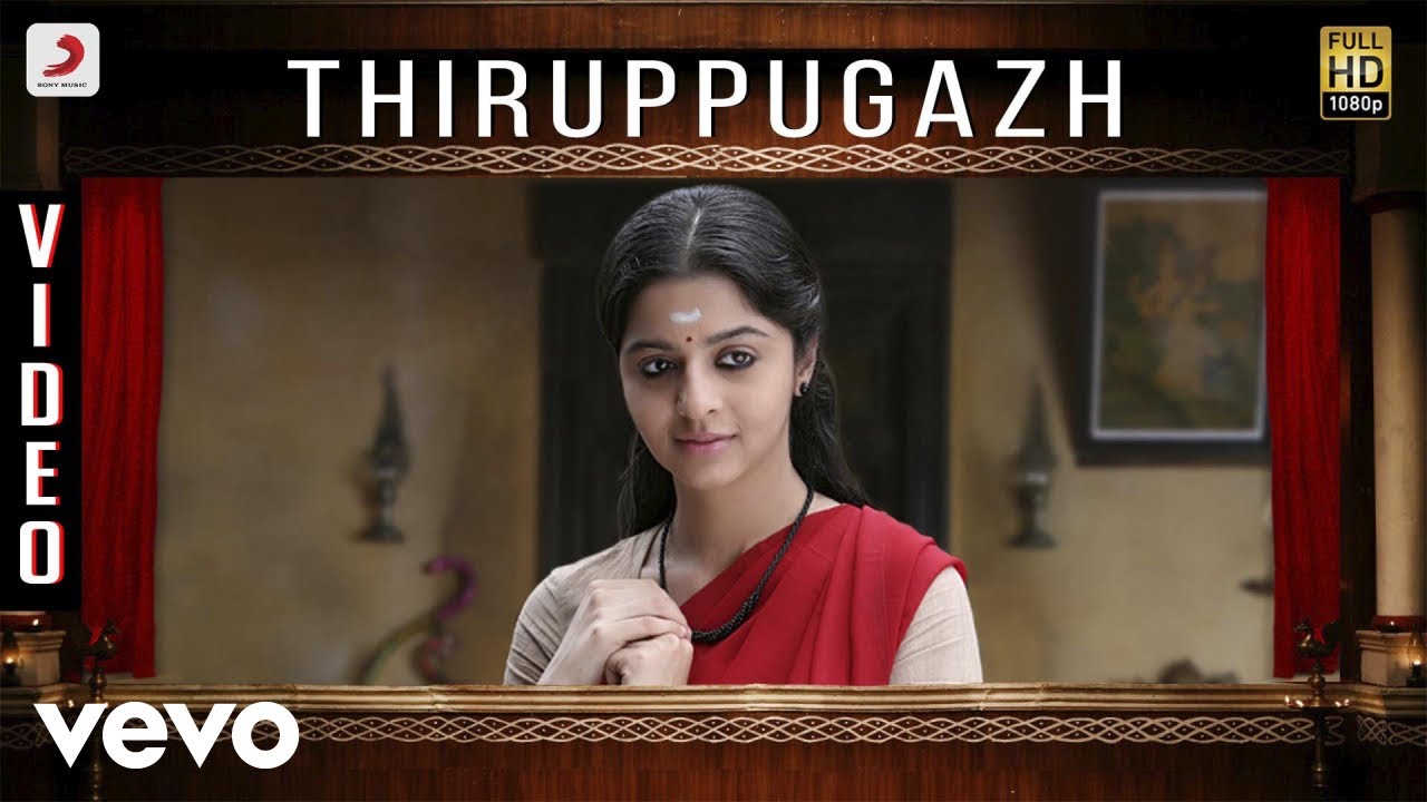 Thiruppugazh Lyrics  | Kaaviya Thalaivan | Vani Jayaram | A.R.Rahman
