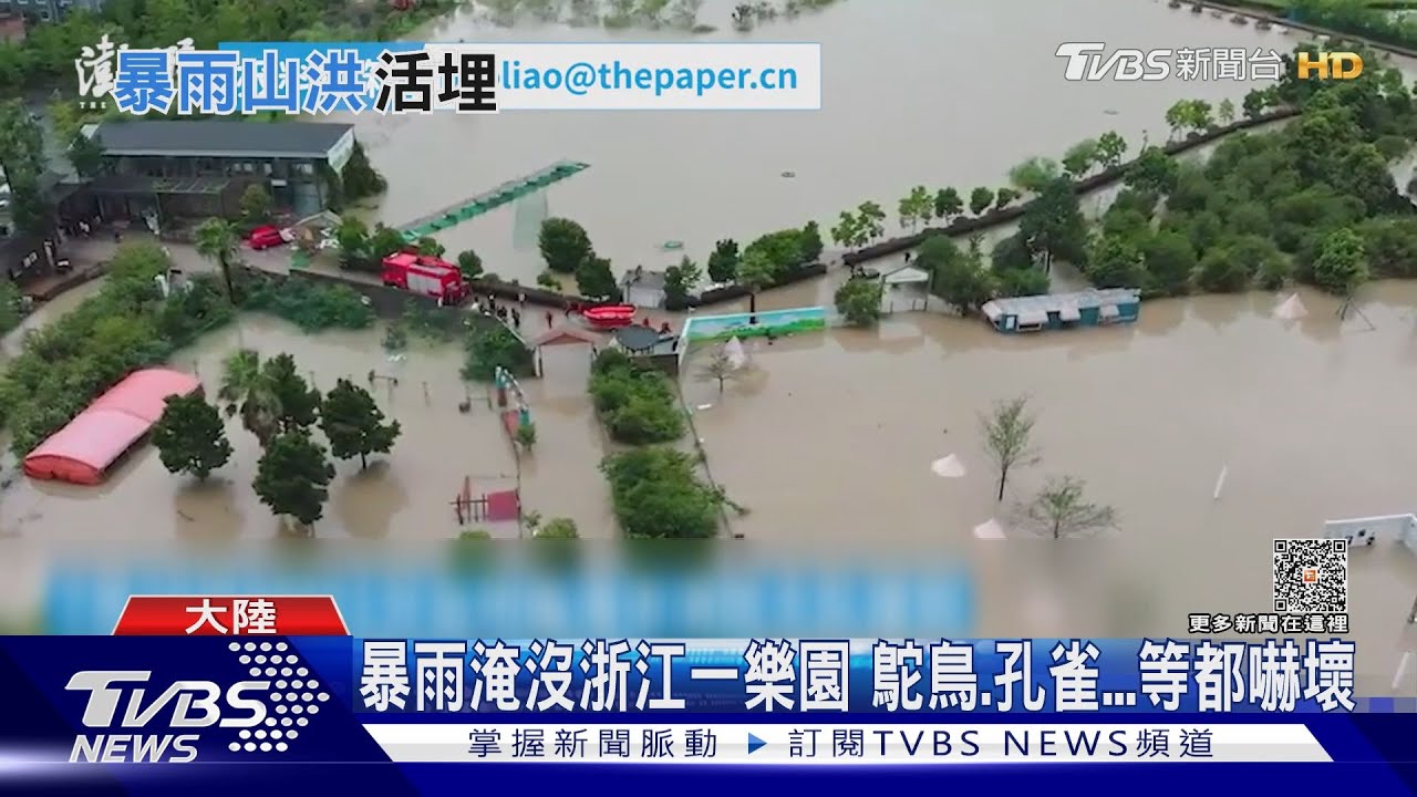 陸暴雨災情!浙江樂園淹動物 雲南山洪2死