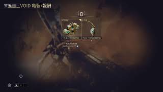 ただいまンモス　warframe