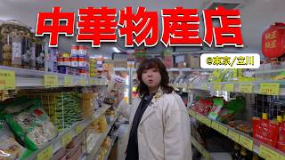【中国住みが解説】日本の中華物産でおすすめの食材&簡単に作れる美味しいレシピ紹介！