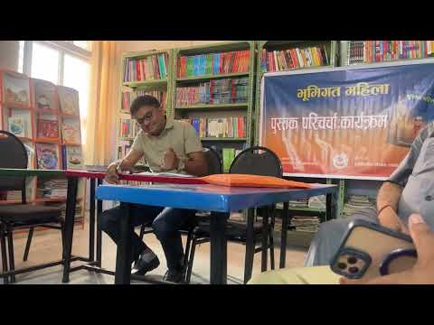 भूमिगत महिला पुस्तक चर्चा - Namaraj Pandey