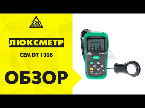 Видео Люксметр DT-1308 с ЖК дисплеем