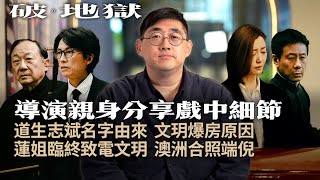 Re: [好雷] 破地獄 最後的遺書