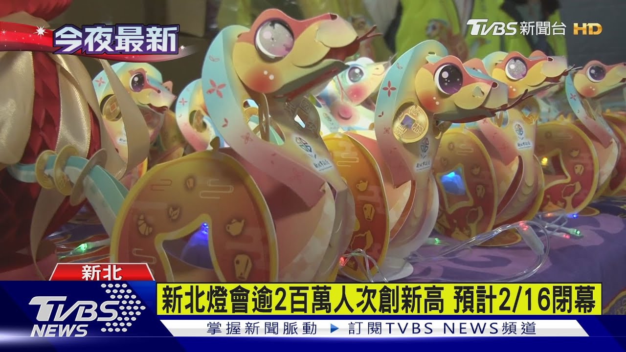 新北燈會元宵驚喜　1千份小提燈民眾搶排
