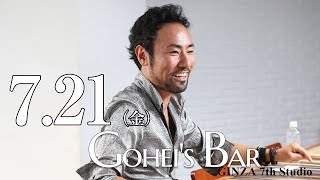 7/21（金）【Friday Gohei's BAR】19:00～　#西川悟平 #ピアノコンサート #奇跡の7本指のピアニスト
