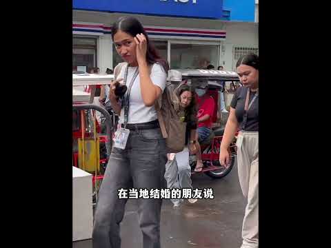 和菲律宾女孩过七夕？Spending Qixi with Filipino girls?