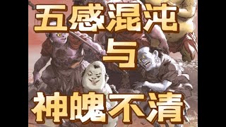 [問卦] 精神疾病患者為什麼討人厭？