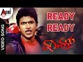 Ready Ready Raam Kannada Video Song Puneeth Rajkumar Priyamani V Harikrishna