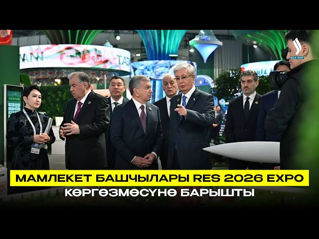 Мамлекет Башчылары RES 2026 EXPO көргөзмөсүнө барышты