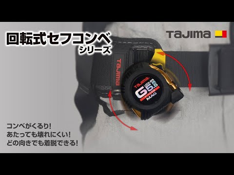 回転セフG3ゴールドダブルマグ25 5.5m タジマツール(TJMデザイン) ロック付コンベックス 【通販モノタロウ】
